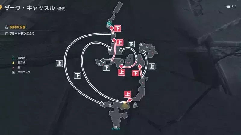 ダークキャッスルの進み方