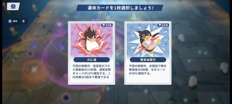 経験値を集めてレベルアップ