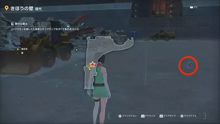 クラモン・コアダンプの場所7