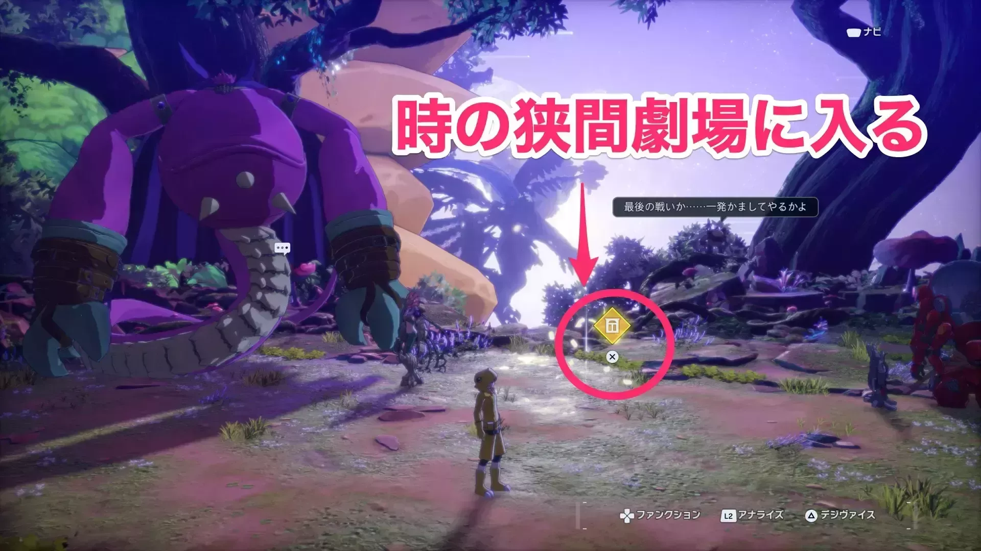 元の世界の戻り方1