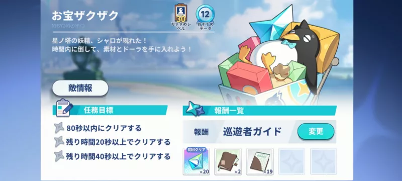 お宝ザクザクバナー