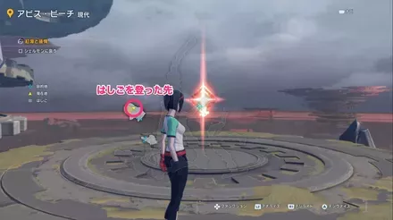 アビスビーチ