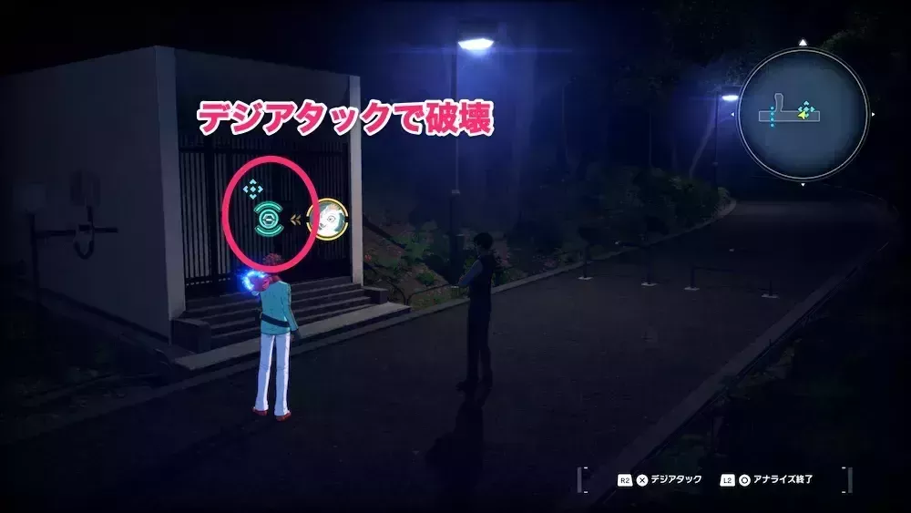 デジアタックで破壊