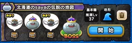 北海道のsayaのメタキン地図