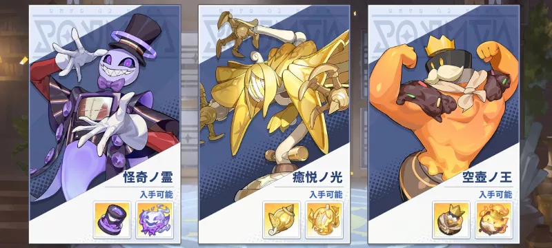 昇格試練バナー