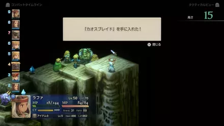 カオスブレイド