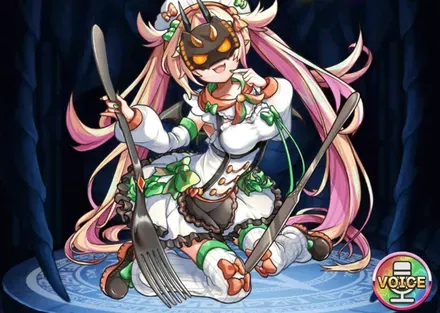 菓恋ノ魔女ヤミーシュガリィの画像