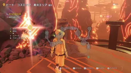ヒートコズミック 黄炎エリア