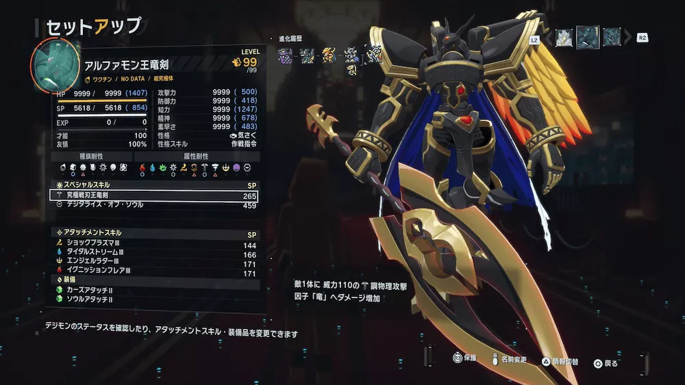 レベル最大強化