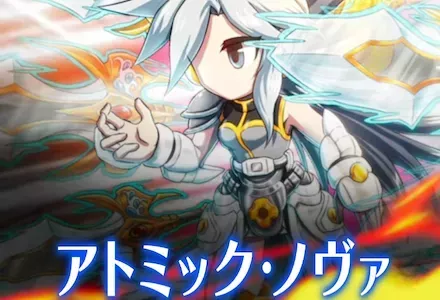 麻痺を付与できる光アタッカー