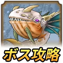 オーシャンボーンの攻略