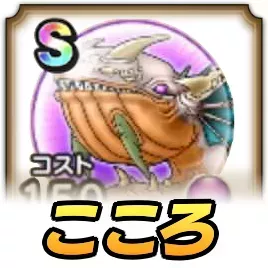 オーシャンボーンのこころ評価