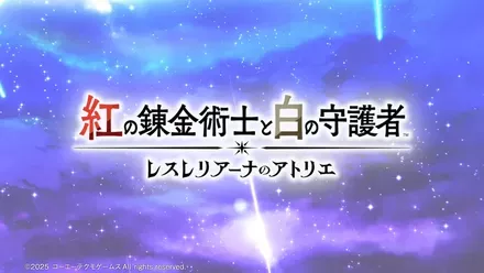 紅白レスレリアイキャッチ