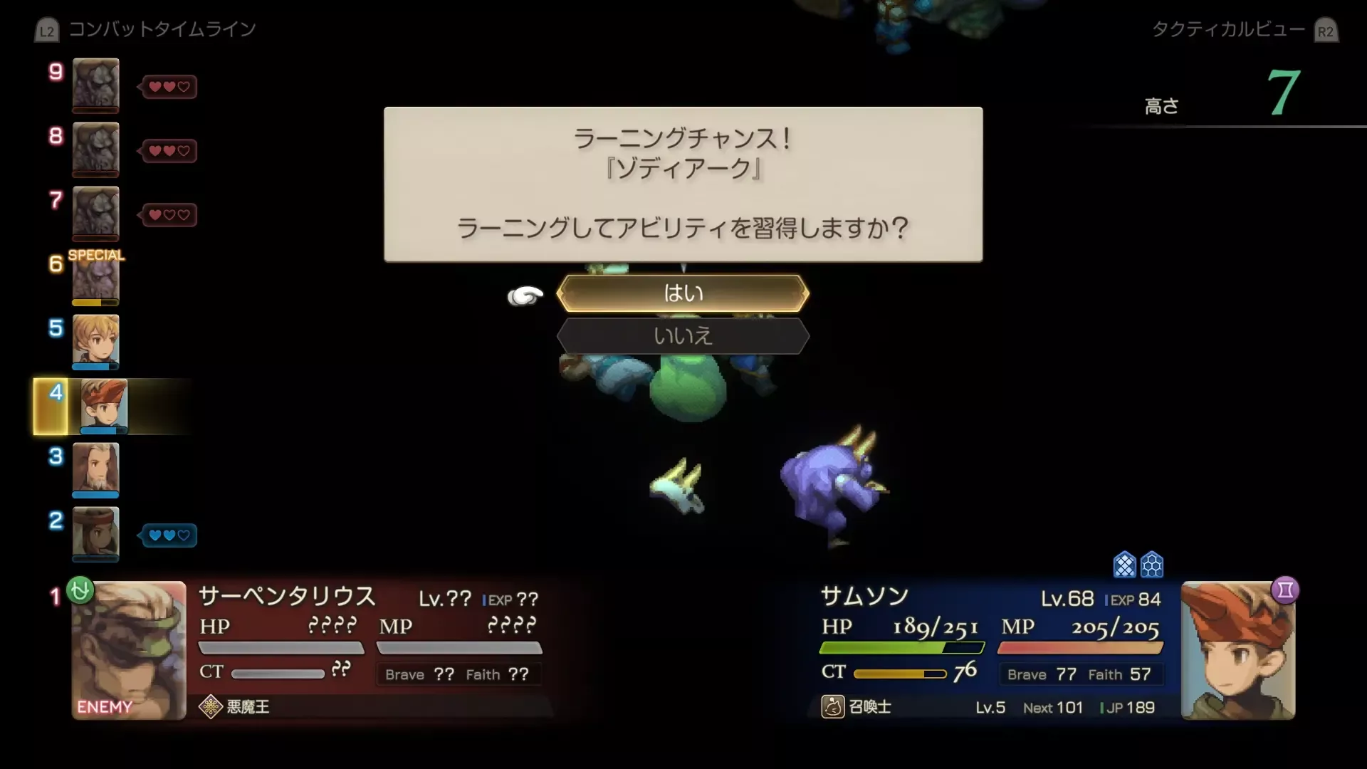 召喚士が受けるとラーニング