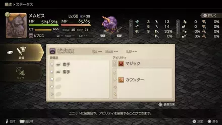 ビブロスが倒されると仲間にならない