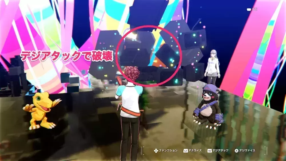 デジアタックで破壊