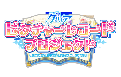 17 10 11 学園ライフアドベンチャーゲーム グリモア 私立グリモワール魔法学園 のキャラクターソング全12曲がjoysoundで配信開始 ゲームエイト 17 10 11 学園ライフアドベンチャーゲーム グリモア 私立グリモワール魔法学園 のキャラクターソング全12曲がjoysoundで配信開始 ゲームエイト