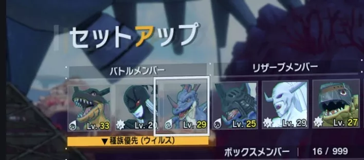 バトルメンバー