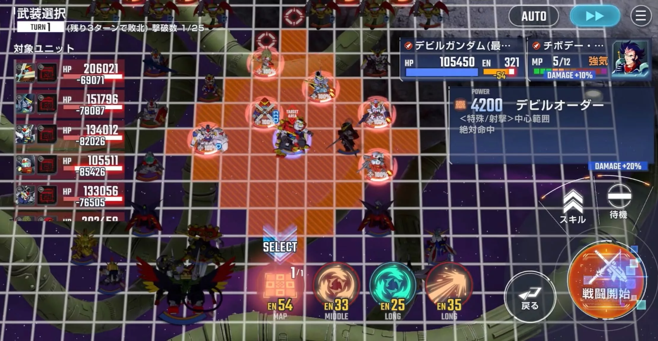 デビルガンダムのMAP兵器