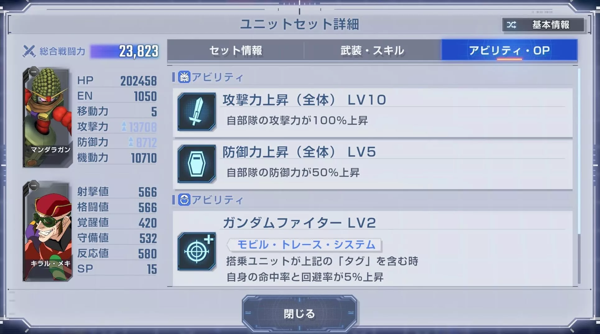 マンダラガンダムは1ターン目に倒しきる