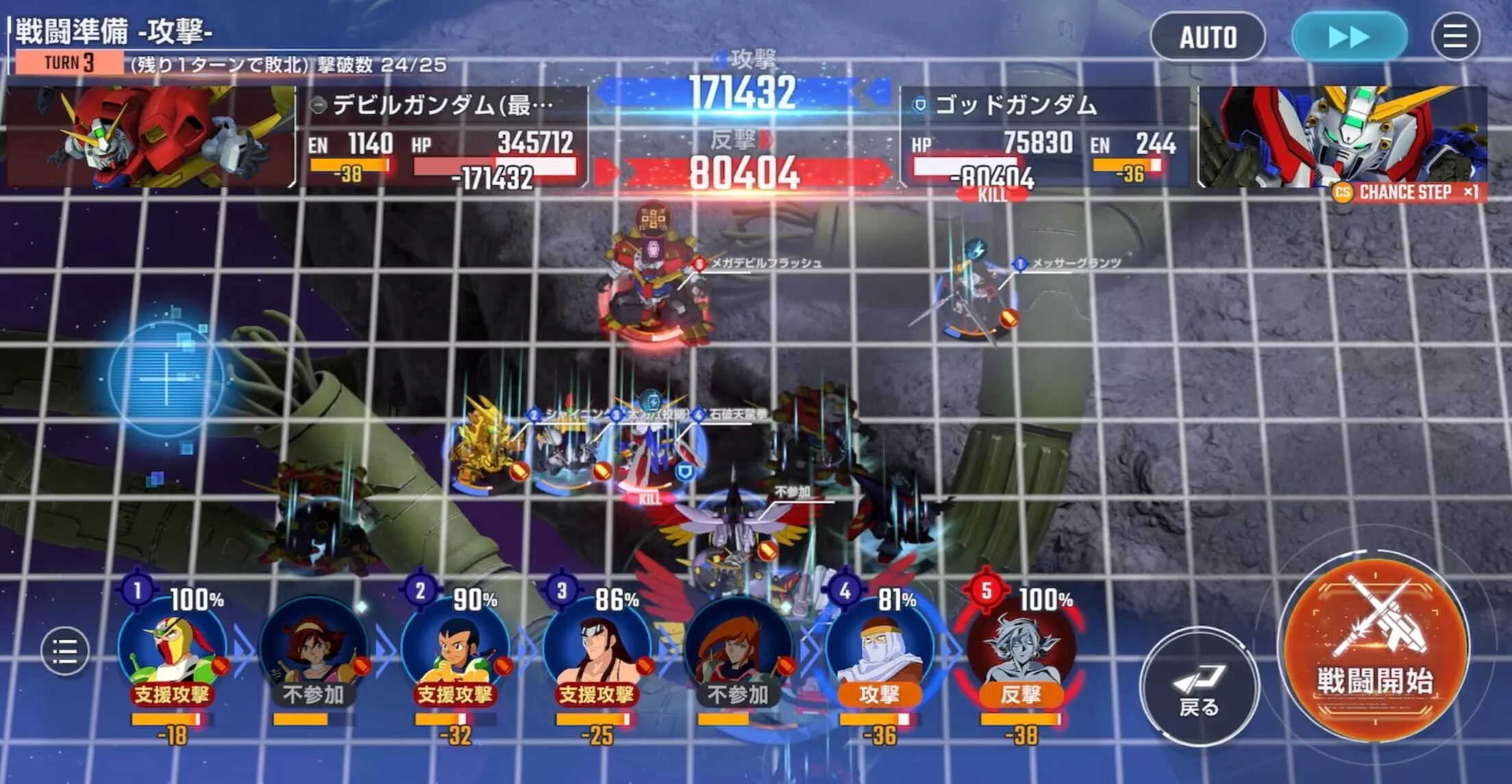 ゴッドガンダムで敵の武装パワーを下げる