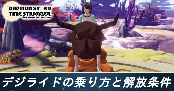 デジライドおすすめ