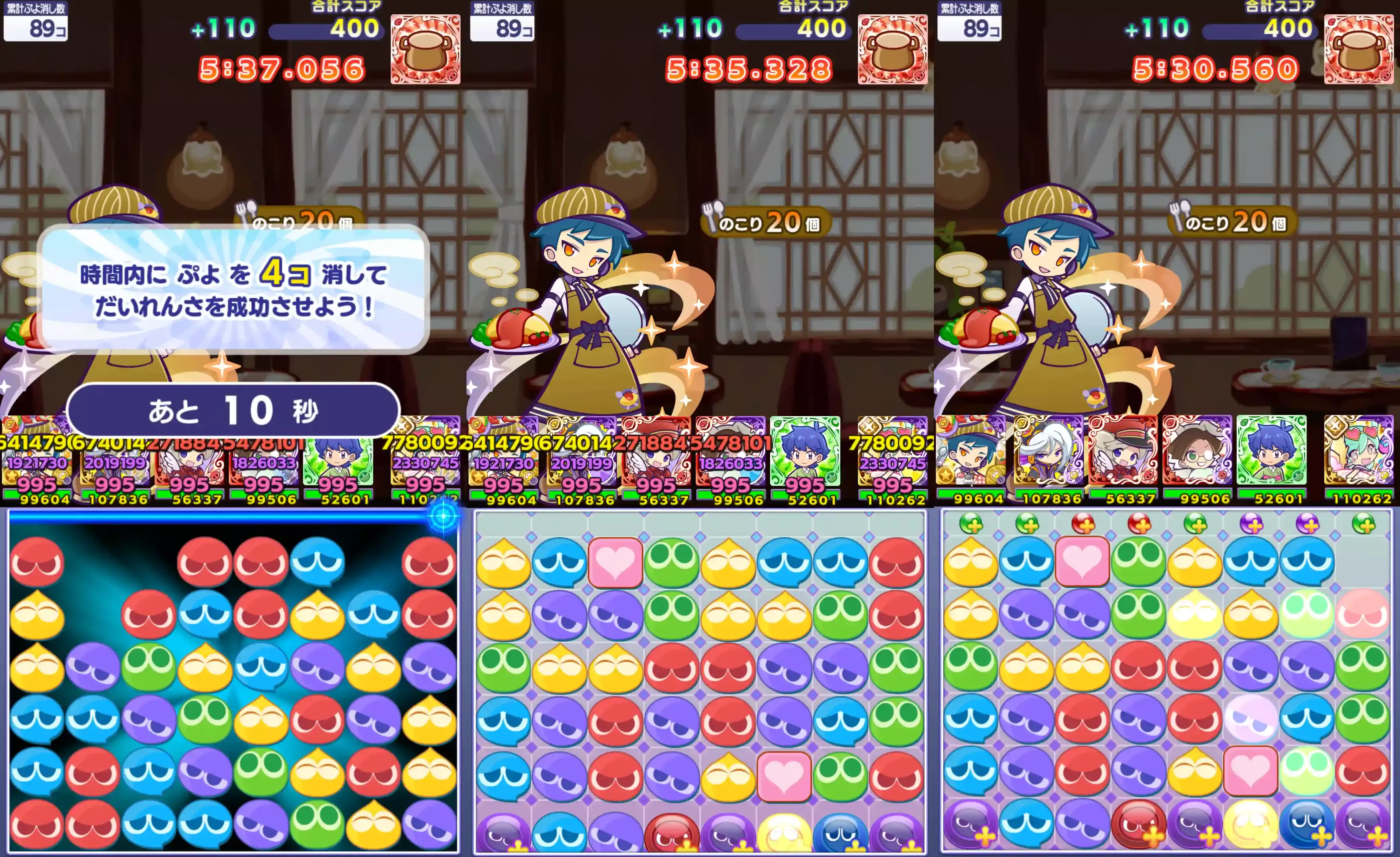 だいれんさチャンス