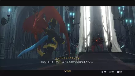 インペリアルドラモン