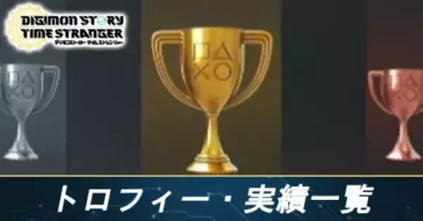 デジモンペンデュラム D-1グランプリ'99 関東大会優勝トロフィー デジモンペンデュラム D-1グランプリ'99 関東大会優勝トロフィー