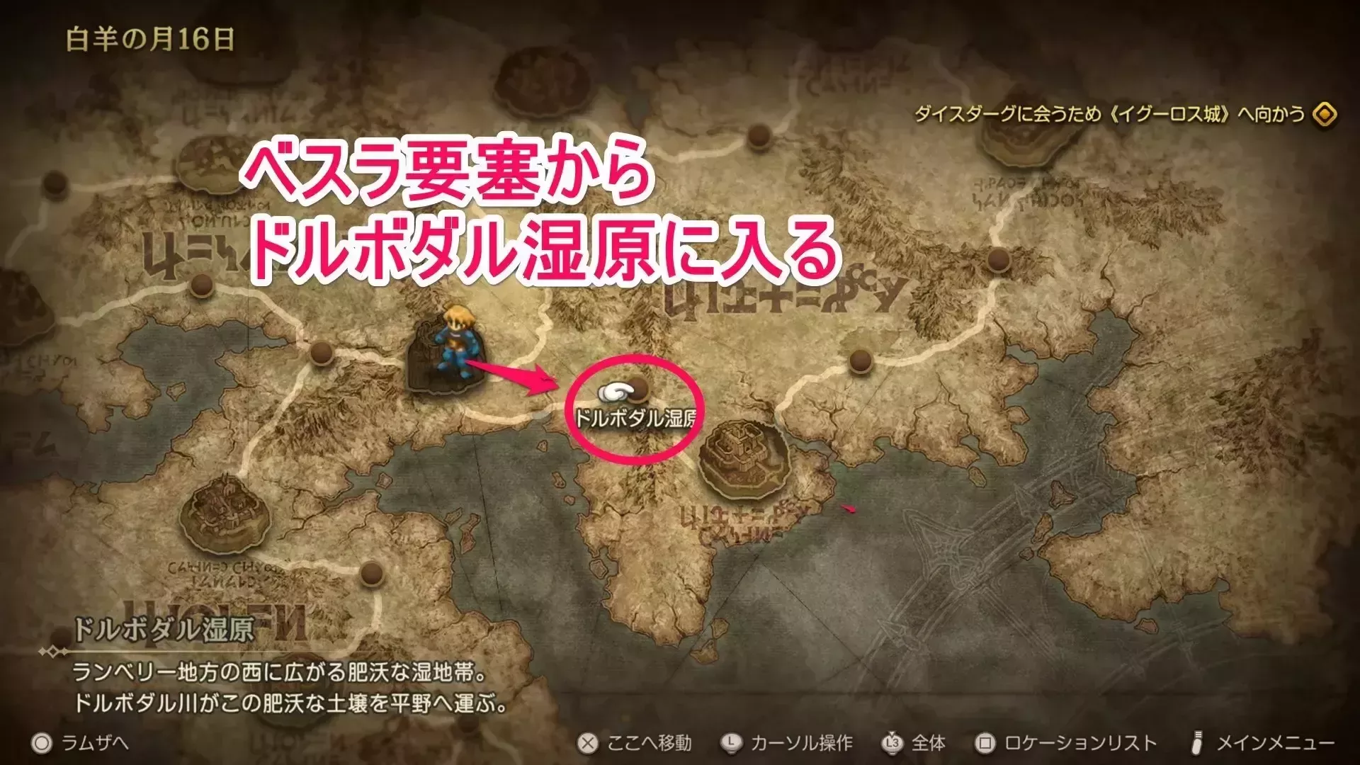 ベスラ要塞から入る