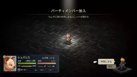 ポーキー加入