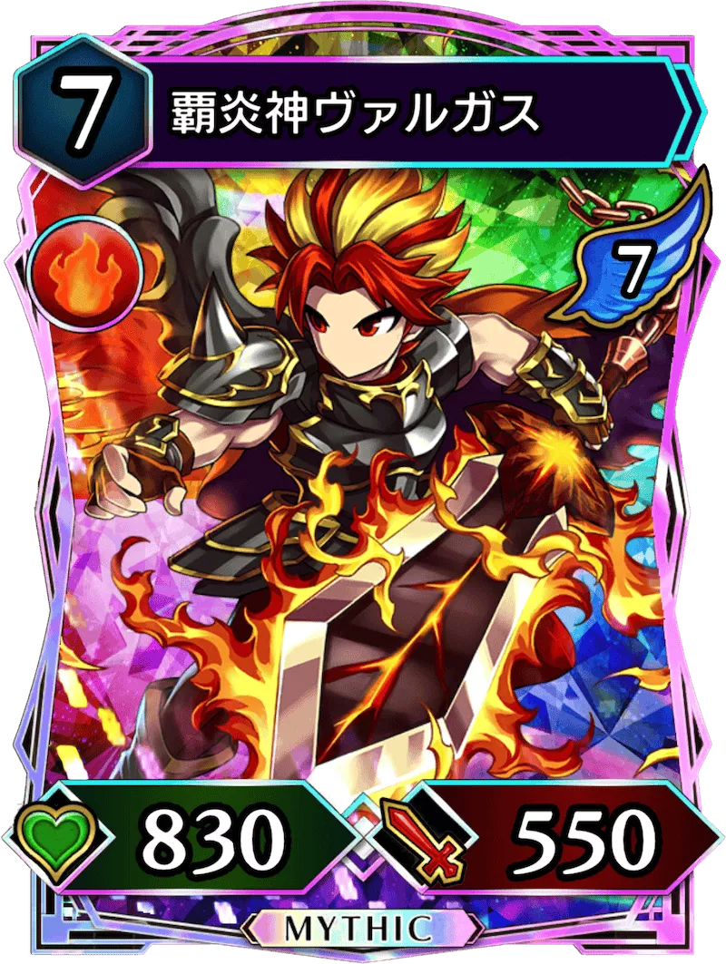 覇炎神ヴァルガス_Foil