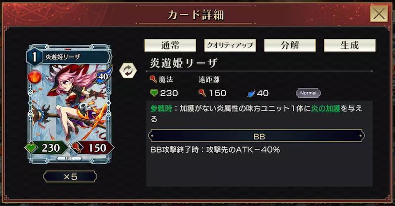 カードテキスト