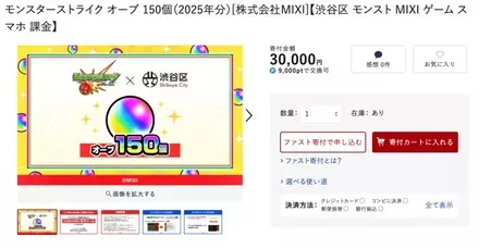 ふるさとチョイス