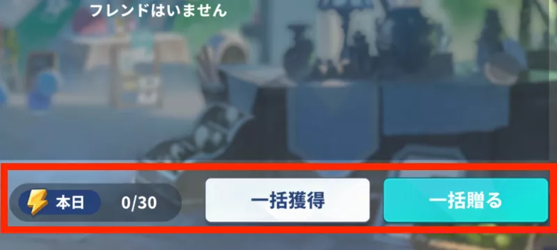 やる気贈り合い