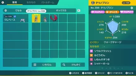 既に捕まえている場合はもう一体捕まえられる