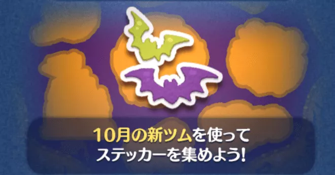 ステッカーブック