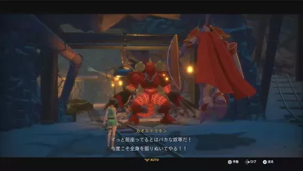 カオスドラモン