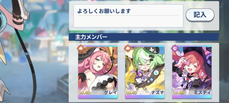 プロフィール設定