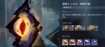 侵蝕トンネル隠救の路