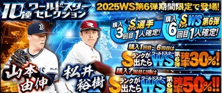 ワールドスターセレクションのサムネイル