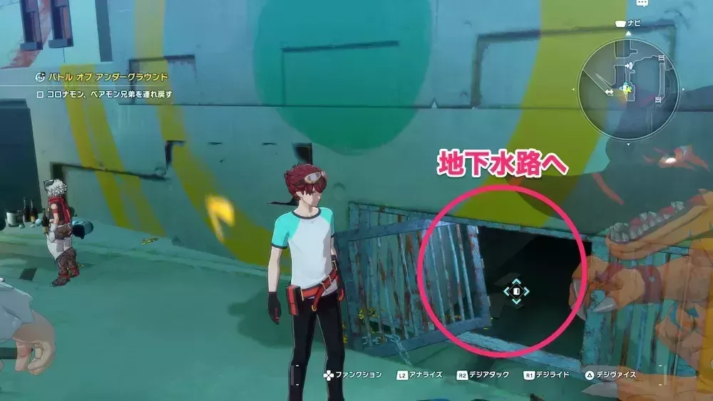 地下水路へ移動