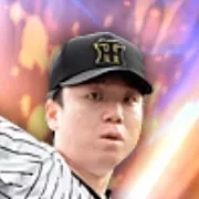 村上頌樹の画像