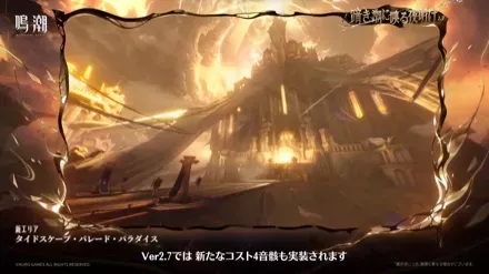 パレード・パラダイス