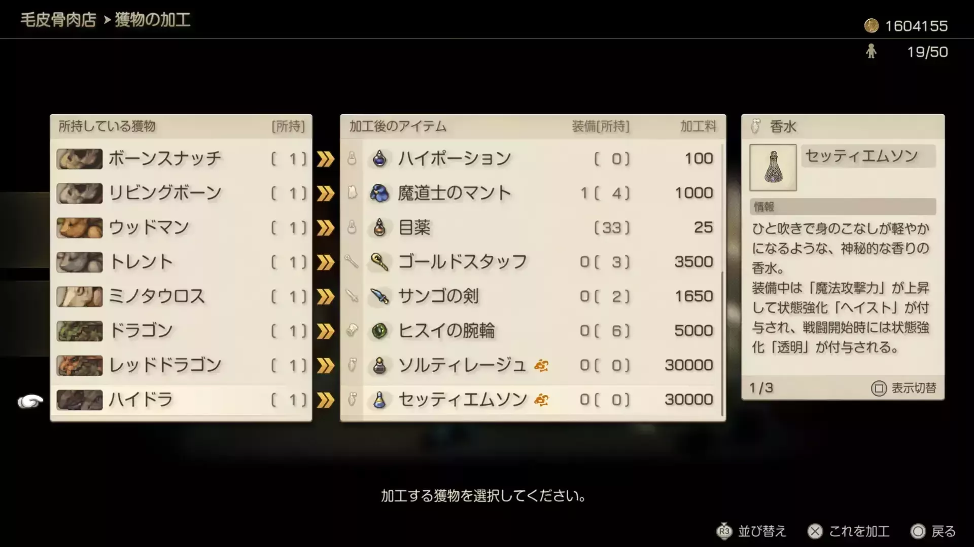 セッティエムソン