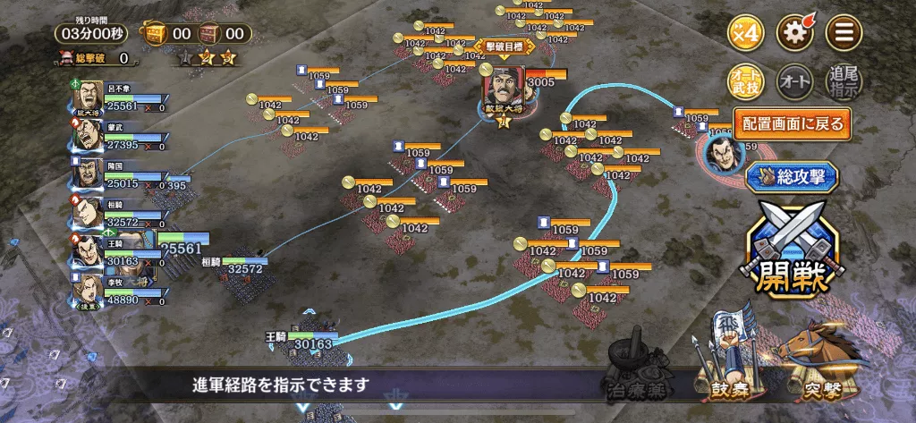 指示線あり戦場