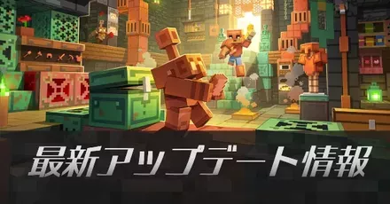 最新アプデIC