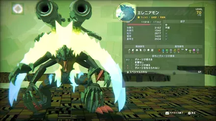 ミレニアモン2回目