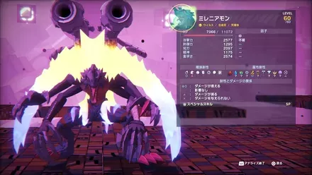 ミレニアモン1回目