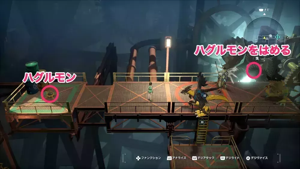 ハグルモンをはめる